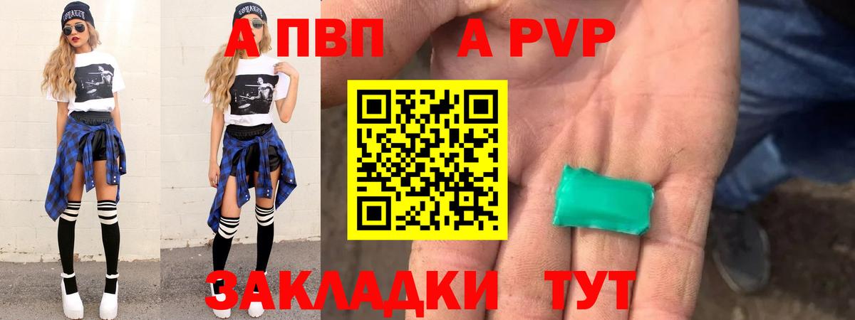 Alpha PVP крисы CK Коммунар