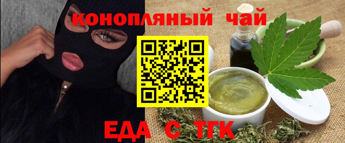Коммунар  Cannafood конопля  Вход с VPN 