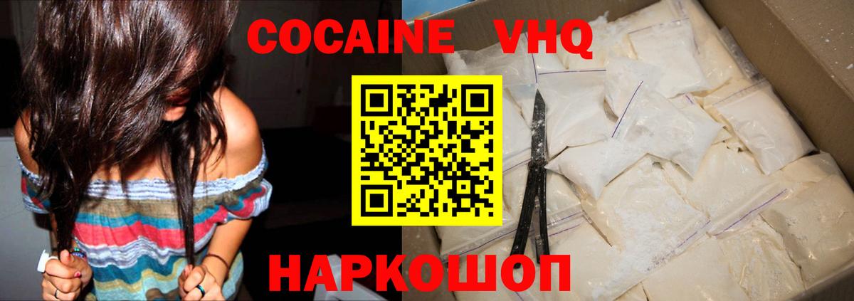 Cocaine FishScale  Вход с VPN  Коммунар 