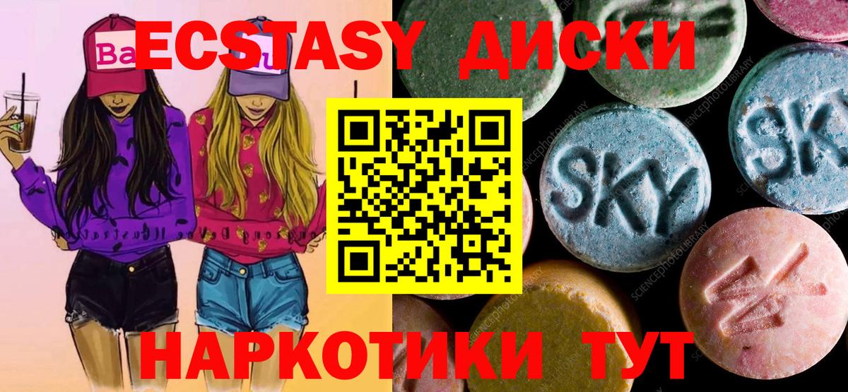 ЭКСТАЗИ MDMA  Экстази  Коммунар  Вход с VPN 