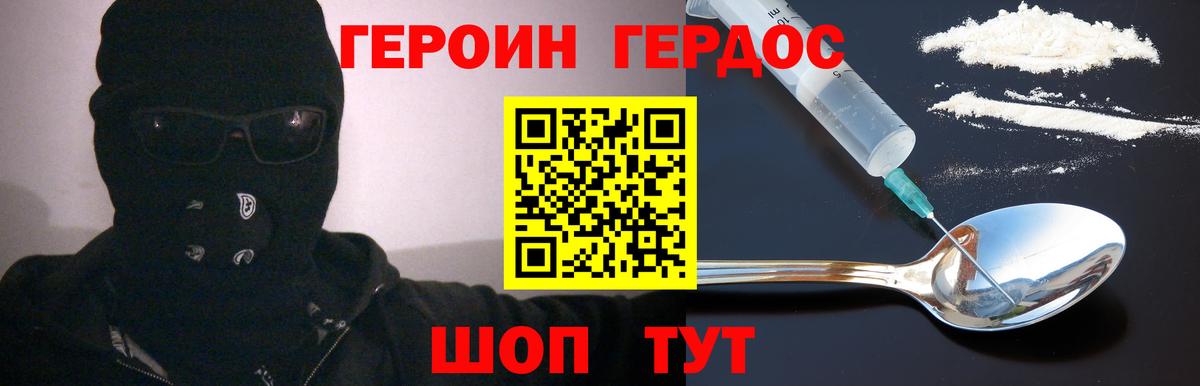 Коммунар  ГЕРОИН Heroin  Вход с VPN 