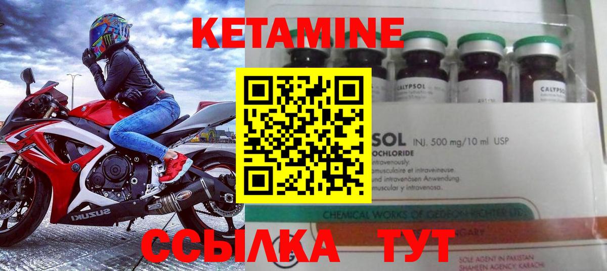 КЕТАМИН ketamine  Вход с VPN  блэк спрут ссылка  Коммунар 
