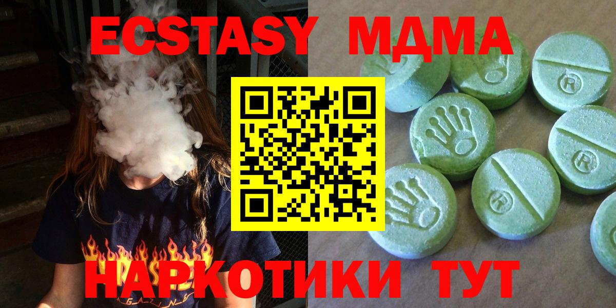 MDMA crystal  МДМА  Коммунар  Вход с VPN  MDMA Molly 