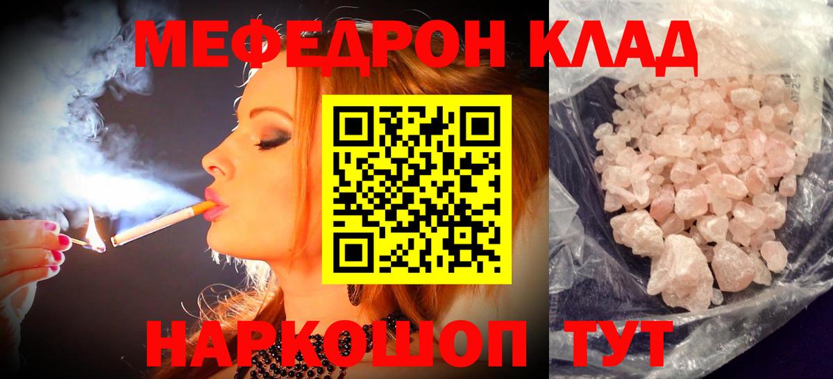 Меф кристаллы Коммунар