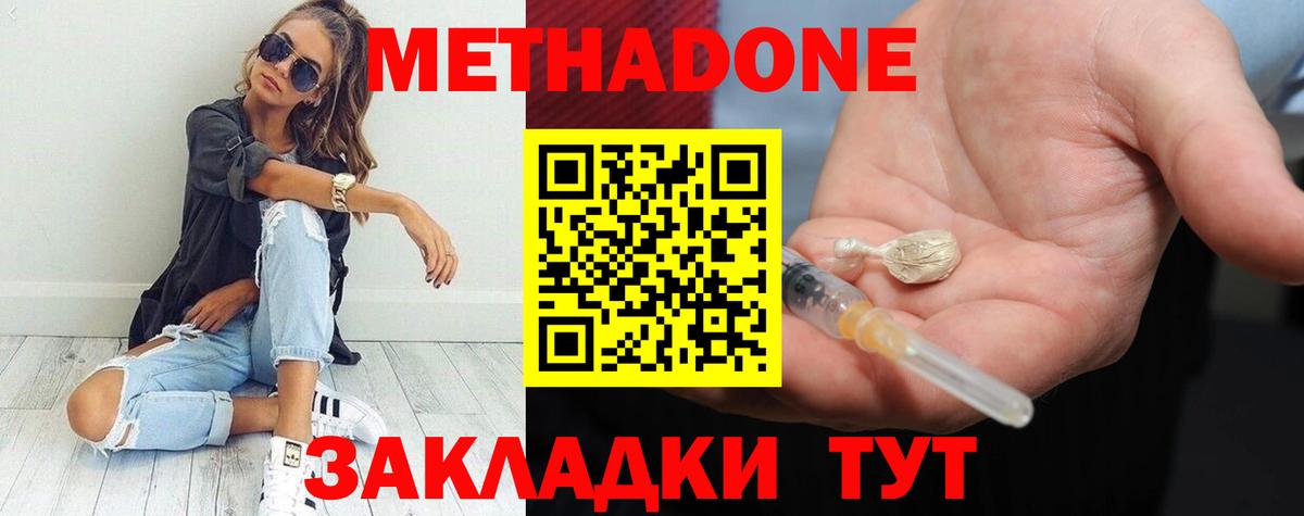 Метадон VHQ Коммунар