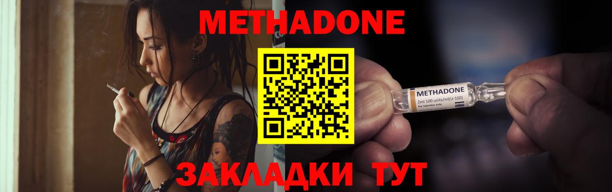 Метадон мёд  МЕТАДОН мёд  Вход с VPN  Коммунар 