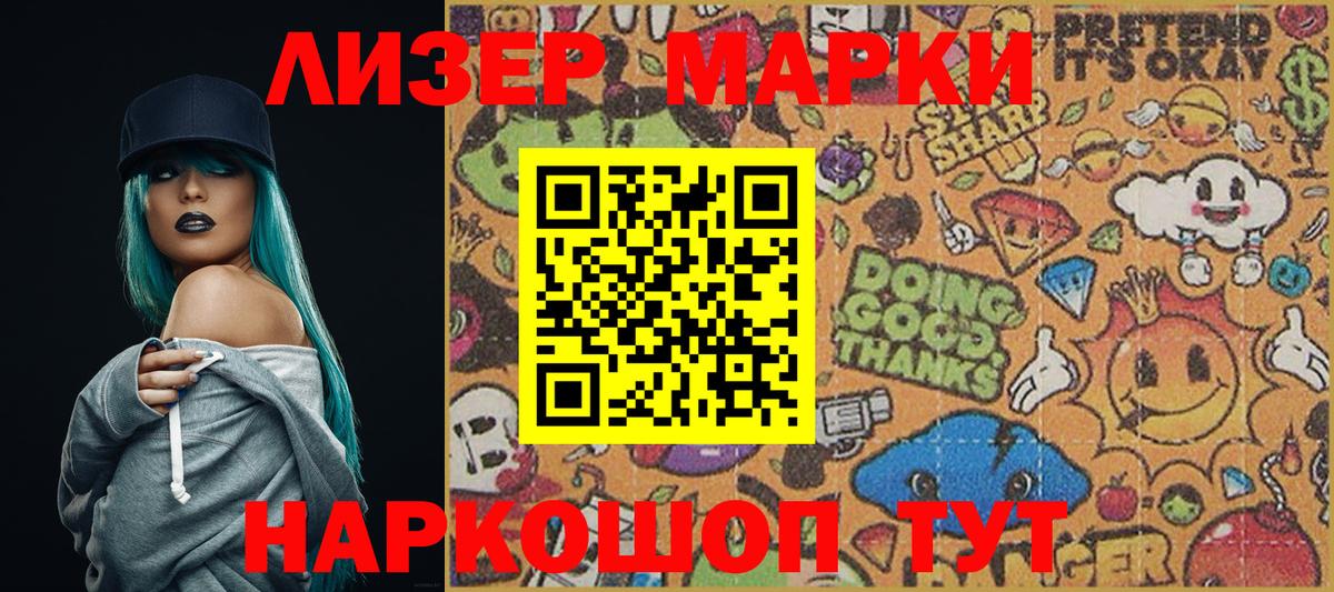 Марки 25I-NBOMe 1,5мг Коммунар